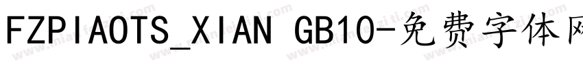 FZPIAOTS_XIAN GB10字体转换